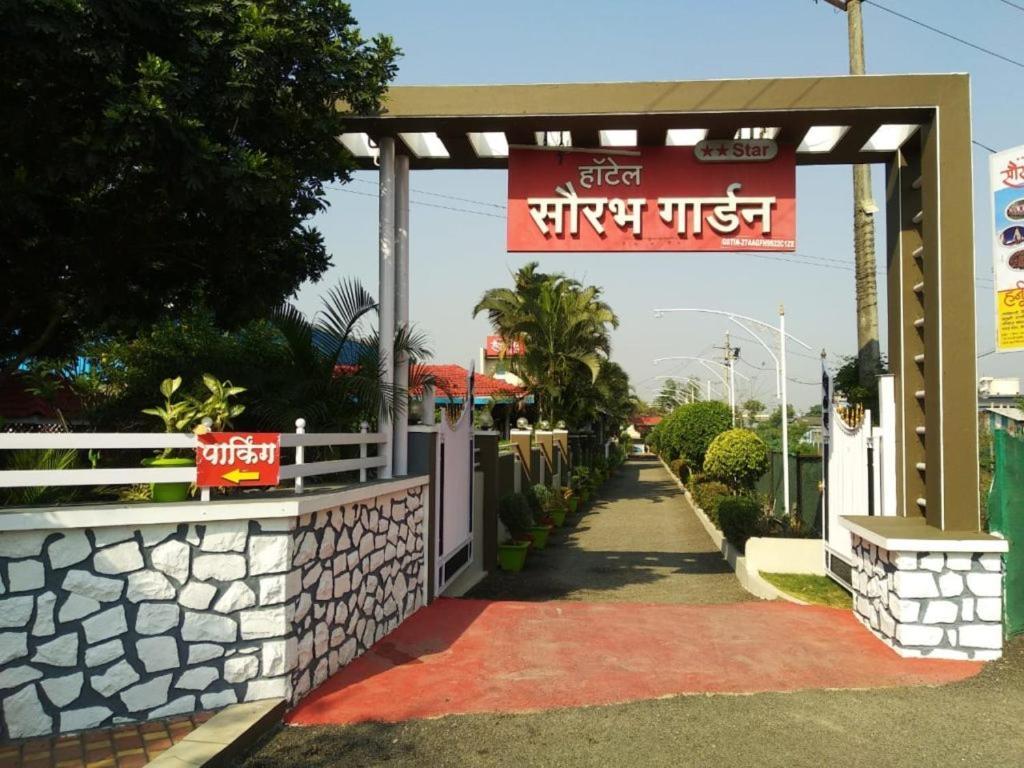 Hotel Sourabh Garden Shirol Luaran gambar